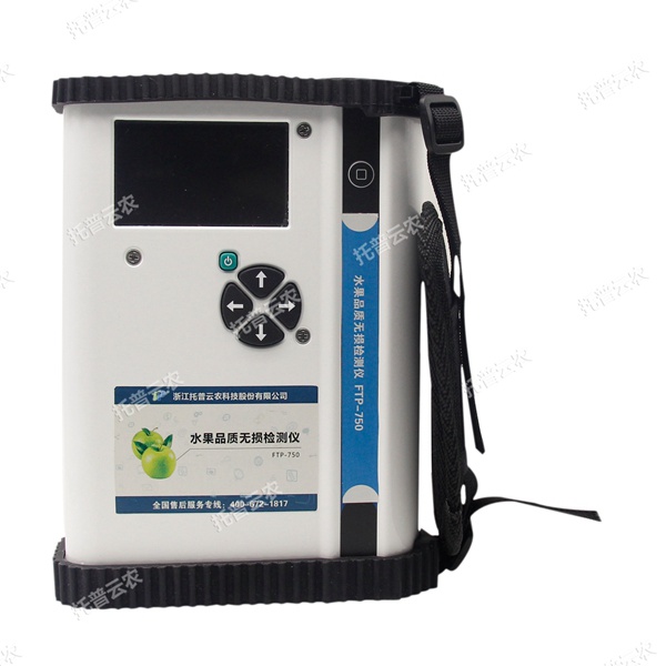 TPF-750水果品質(zhì)無損檢測儀